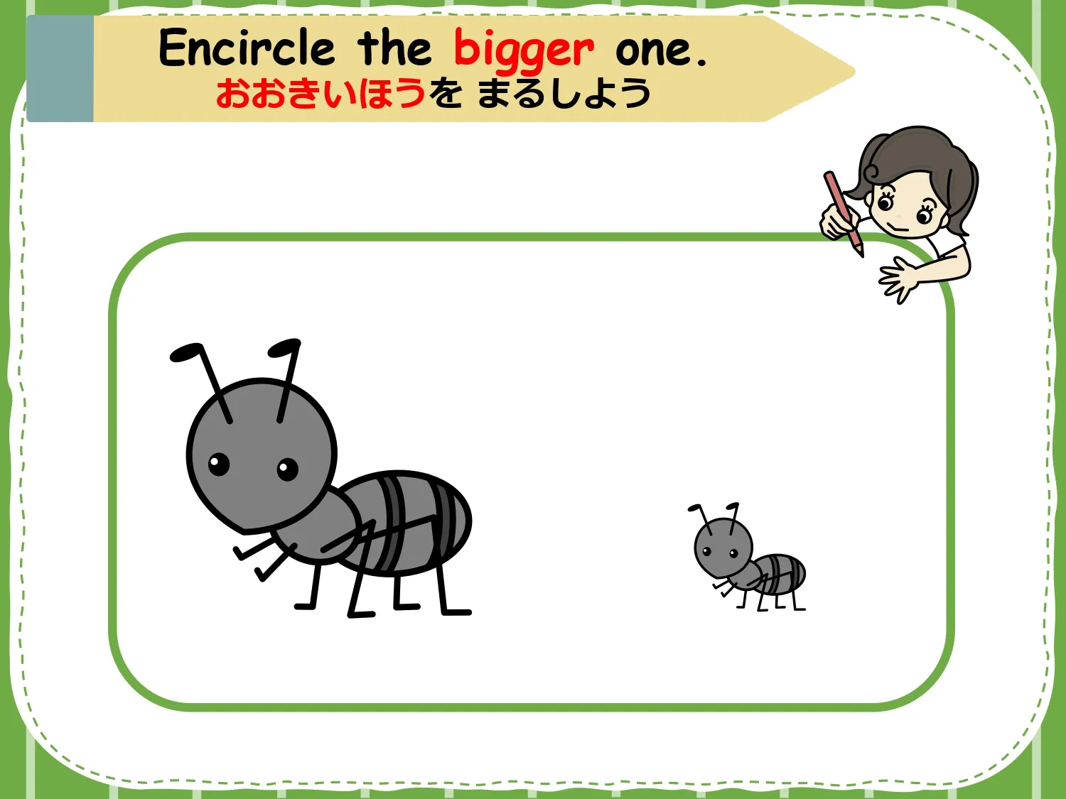 「おおきいほうをまるしよう」アリの大小を比べるアクティビティ