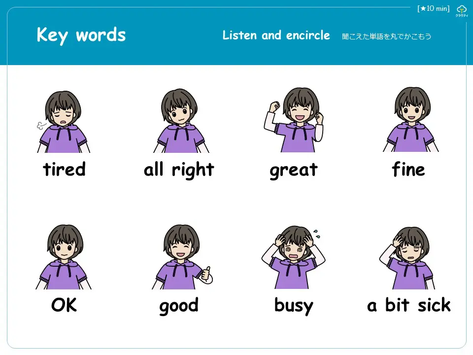 聞こえた体調の単語を丸で囲むリスニング練習