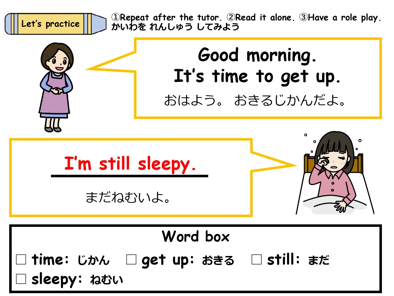 朝の会話でI'm still sleepy. を使う会話練習