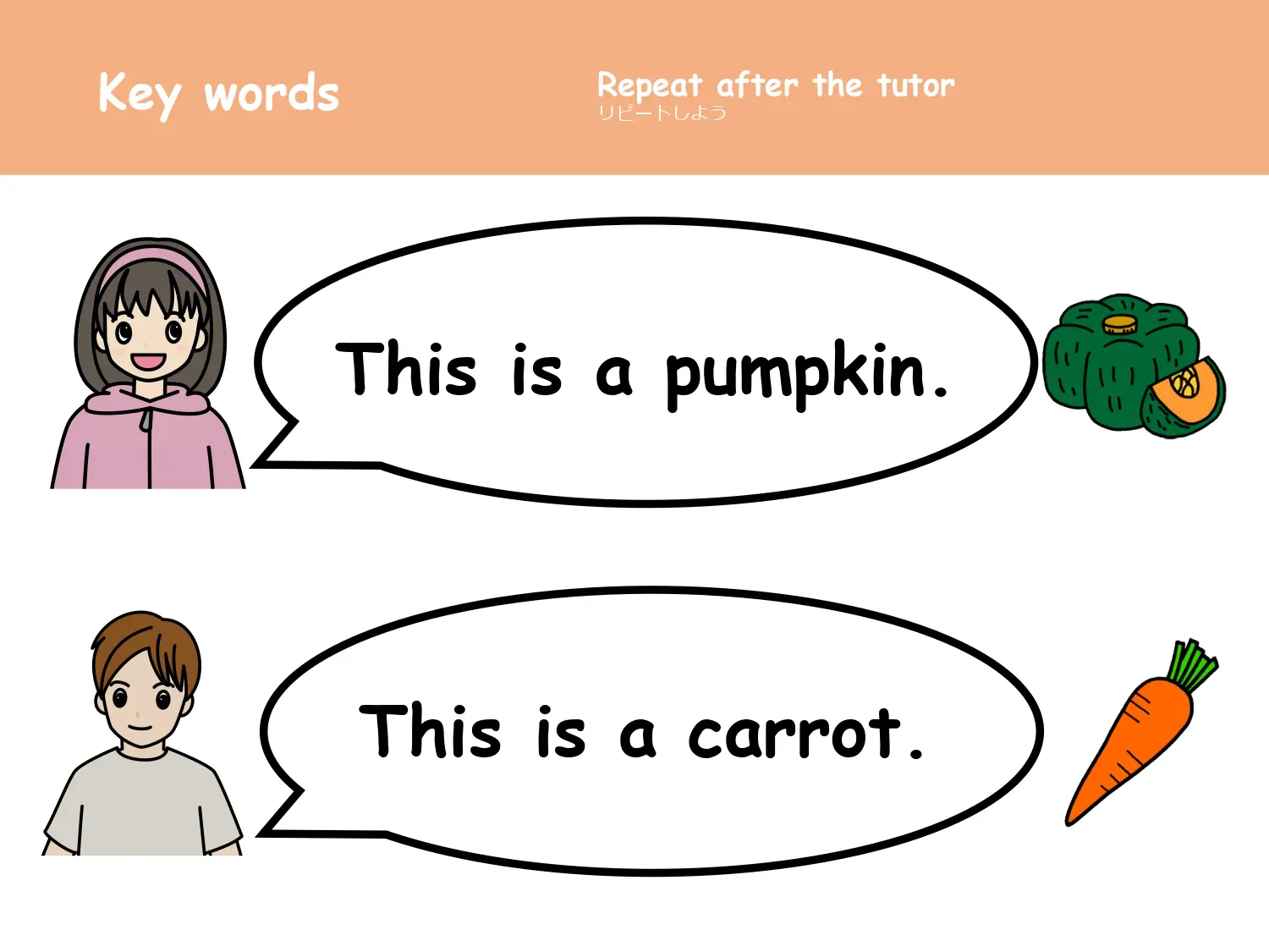 リピートしよう pumpkinとcarrotの発音練習