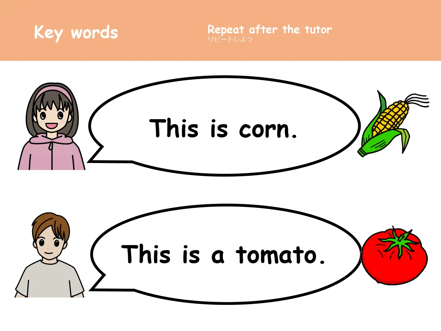リピートしよう cornとtomatoの発音練習