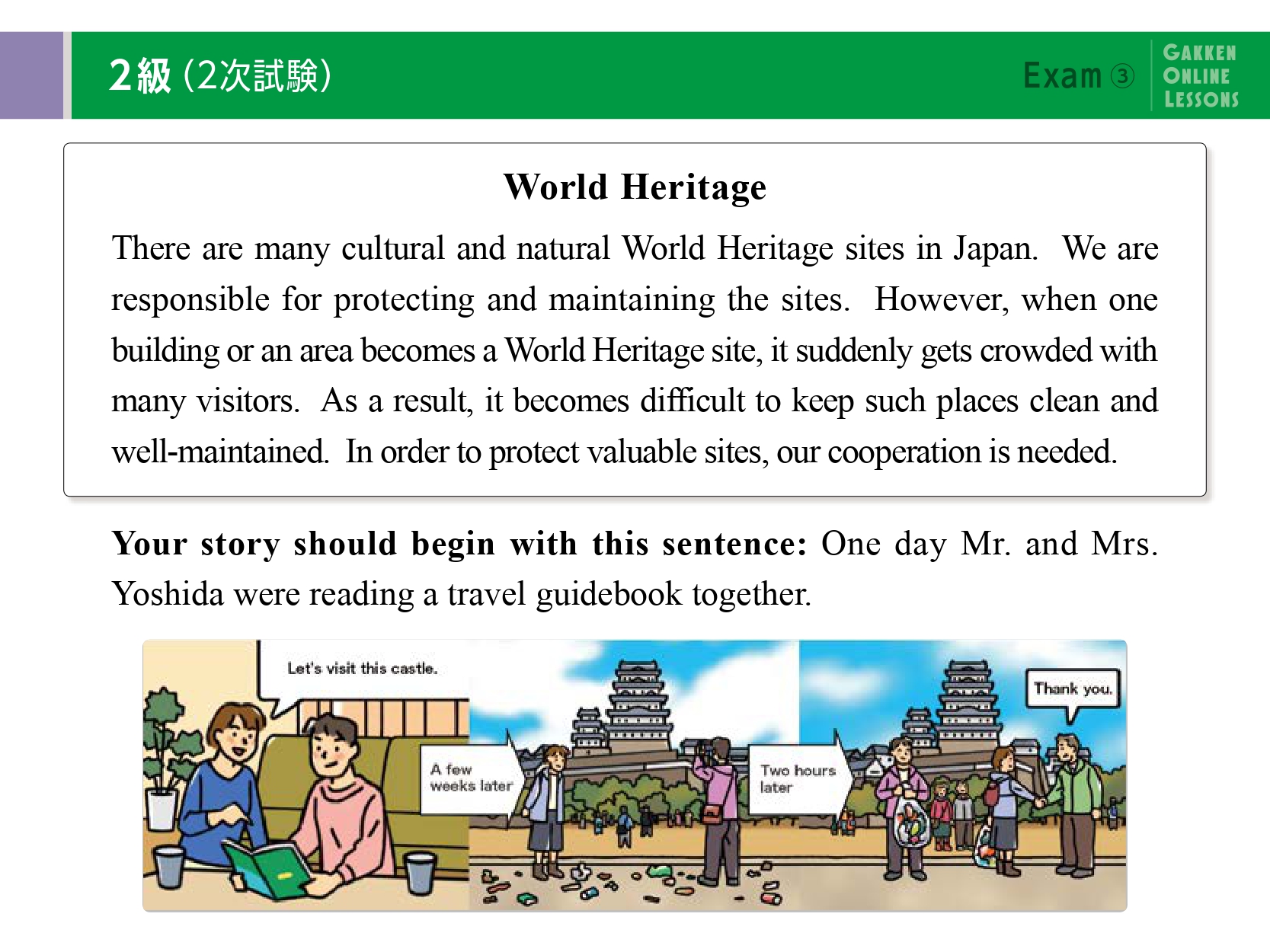 英検2級二次試験の問題カードで World Heritage を題材にしたパッセージとイラストを読む画面