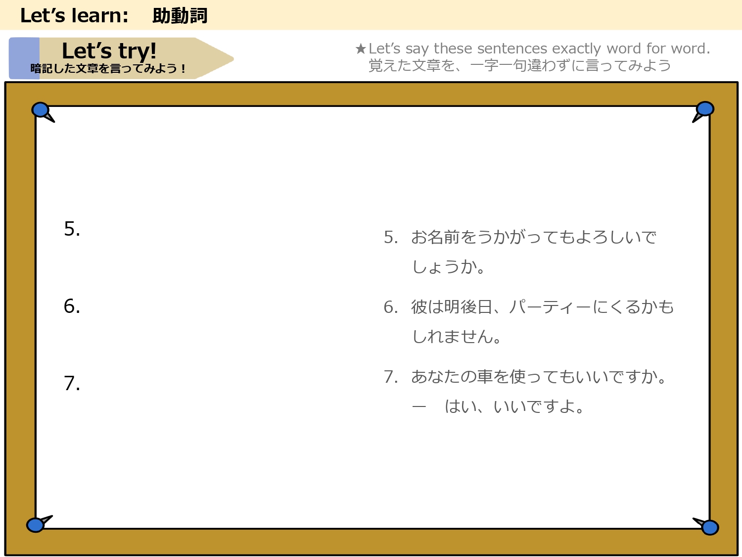 can の和文を見て英文を再現する助動詞の口頭練習画面