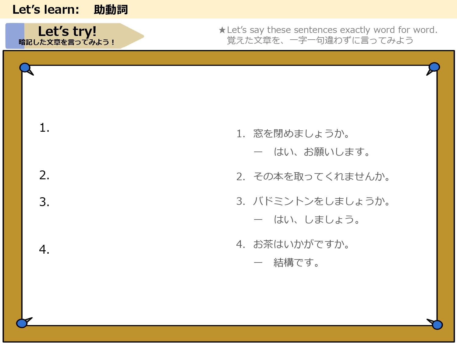 shall と would you like の和文を見て英文を言う助動詞の口頭練習画面