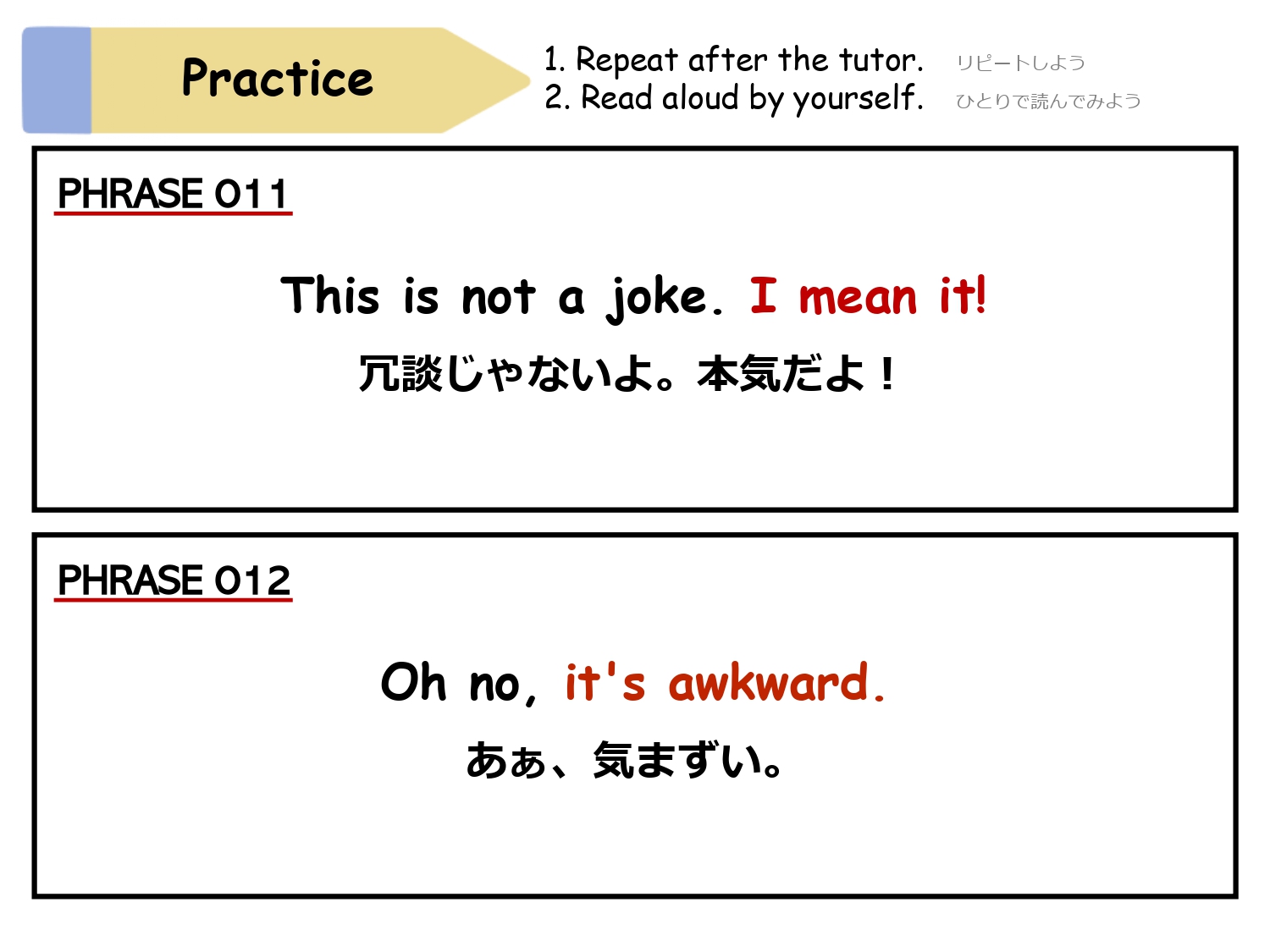 I mean it! と It's awkward. の意味と使い方を確認する練習画面