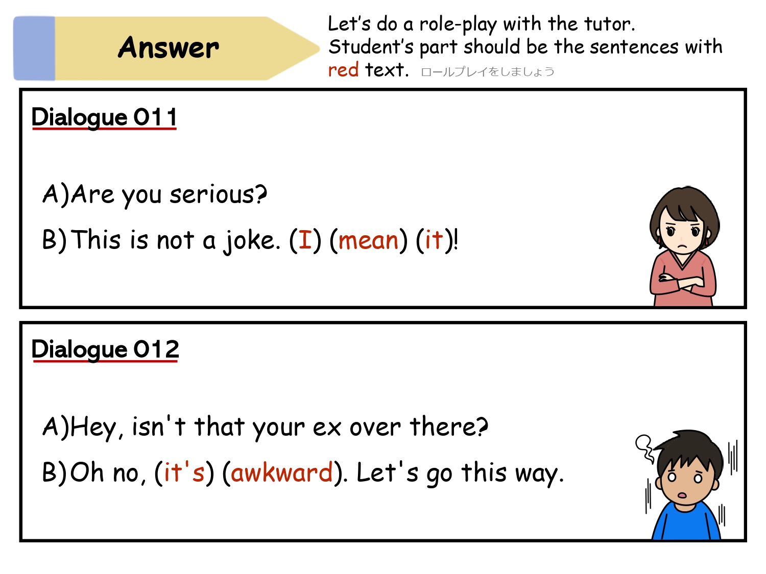 I mean it! と It's awkward. を会話に入れて答えるロールプレイ用の解答画面