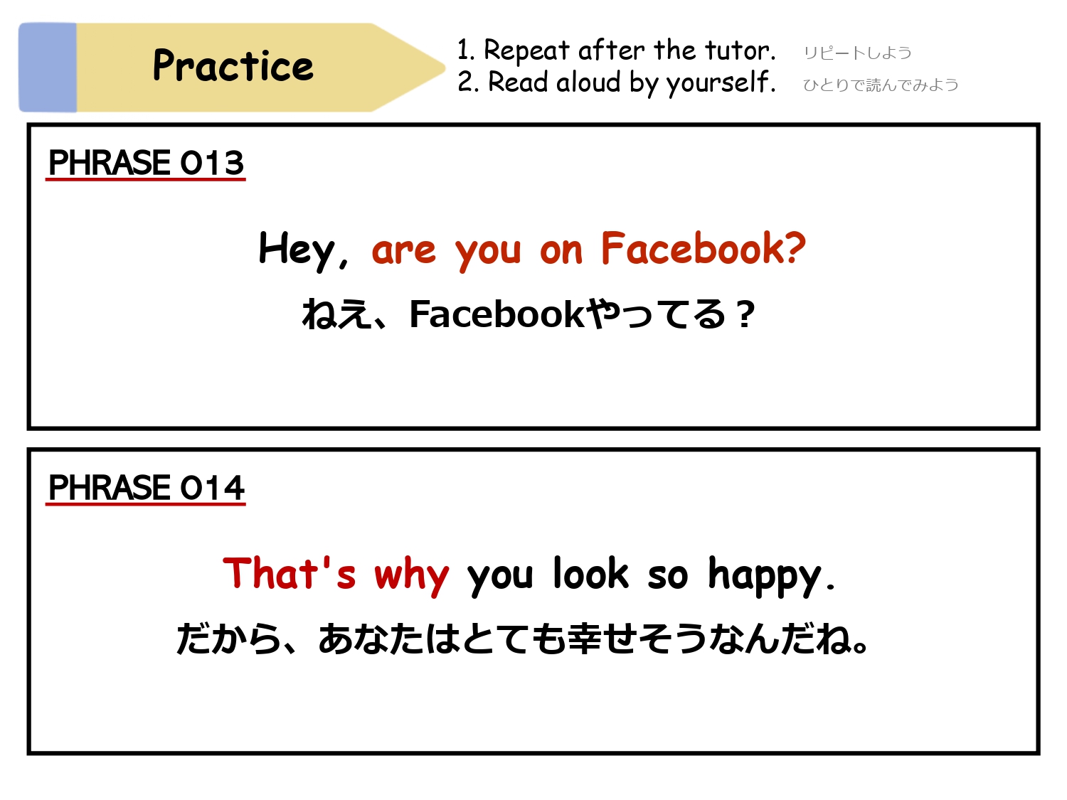 Are you on Facebook? と That's why you look so happy. の使い方を確認する練習画面
