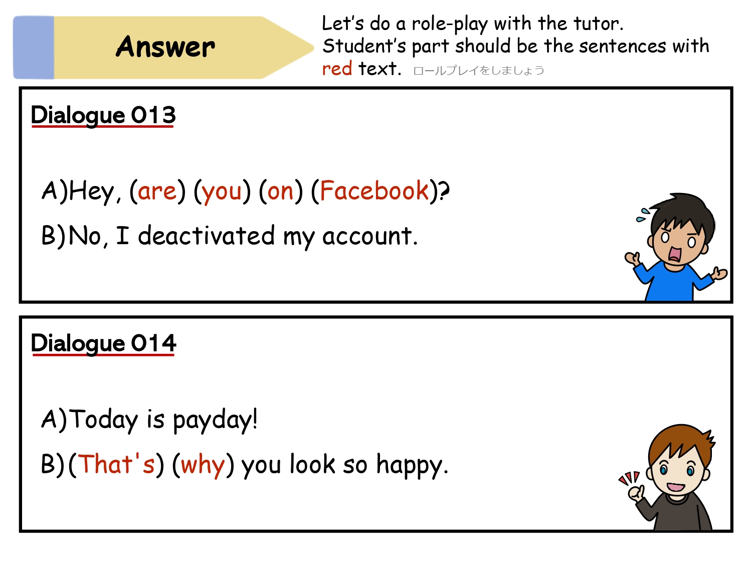 Are you on Facebook? と That's why の会話例をロールプレイで確認する解答画面