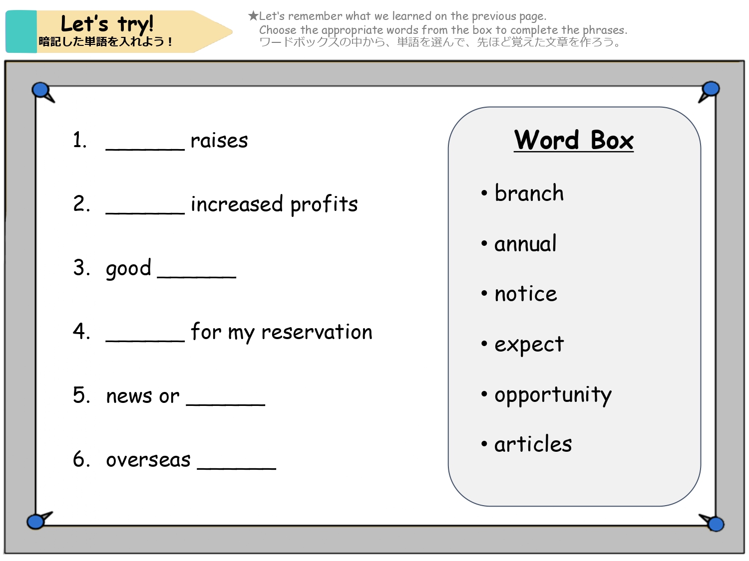 annual、expect、opportunity などをワードボックスから選んで補う語彙問題画面