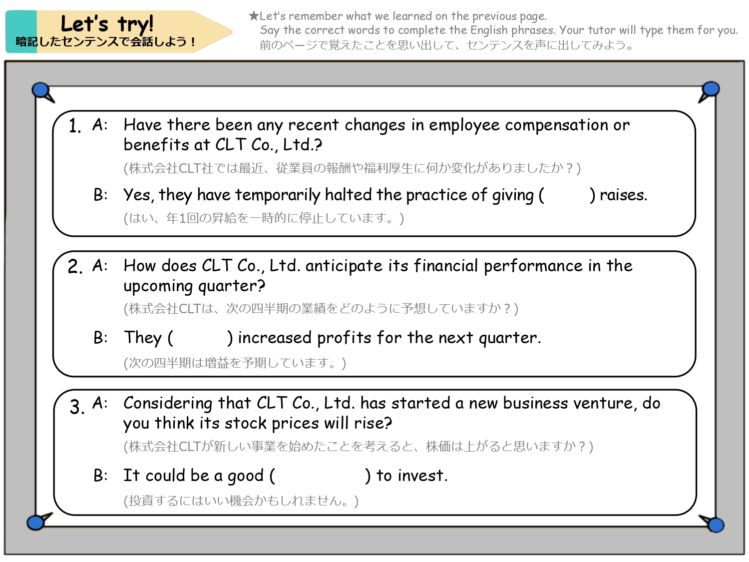 annual、expect、opportunity を使って会社の業績について答える会話練習画面
