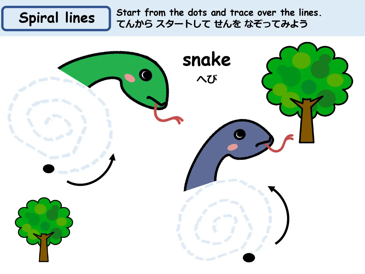 渦巻き線なぞり教材 へび