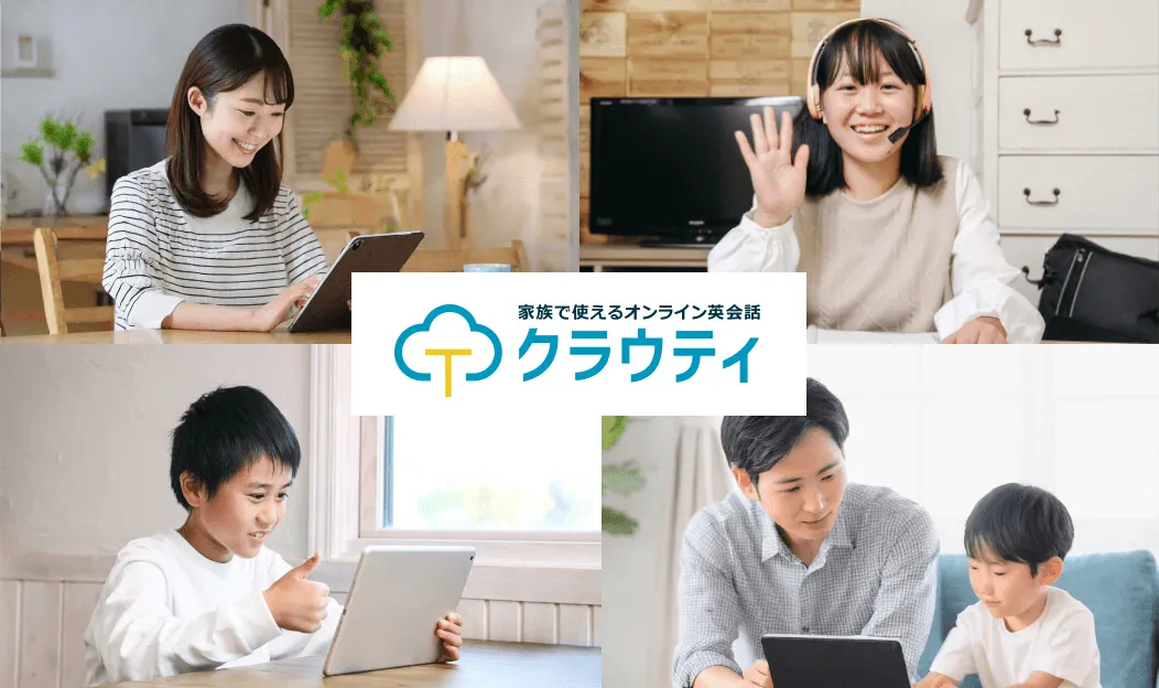 クラウティ