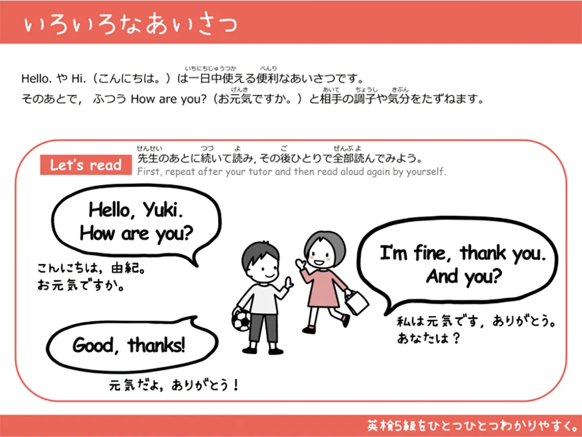 教材サンプル