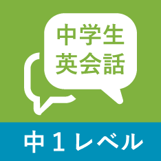 テキストのイメージ 中1