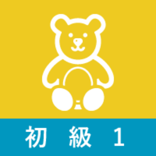 テキストのイメージ キッズコース