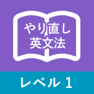 Level 1