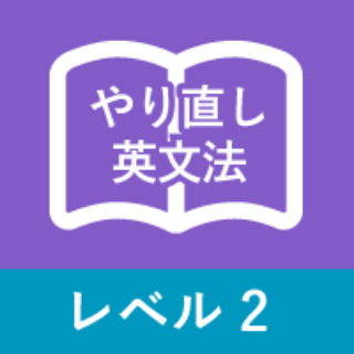 Level 2