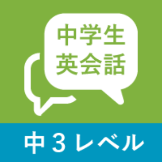 テキストのイメージ 中3
