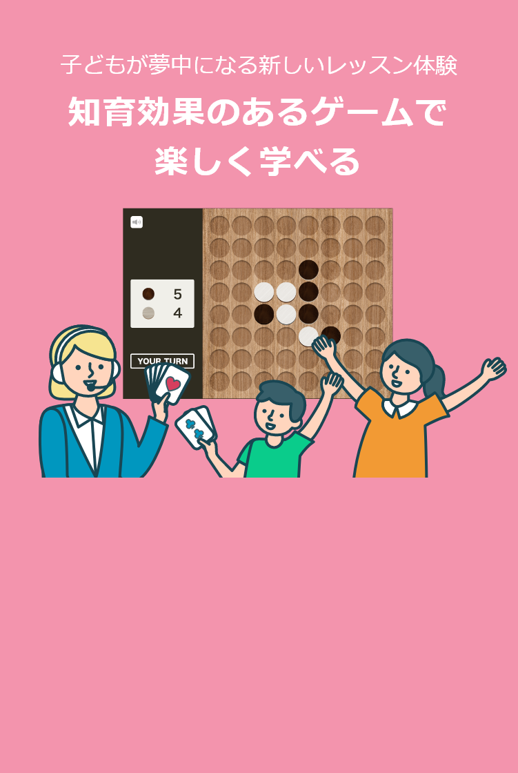 クラウティ 家族で使えるオンライン英会話