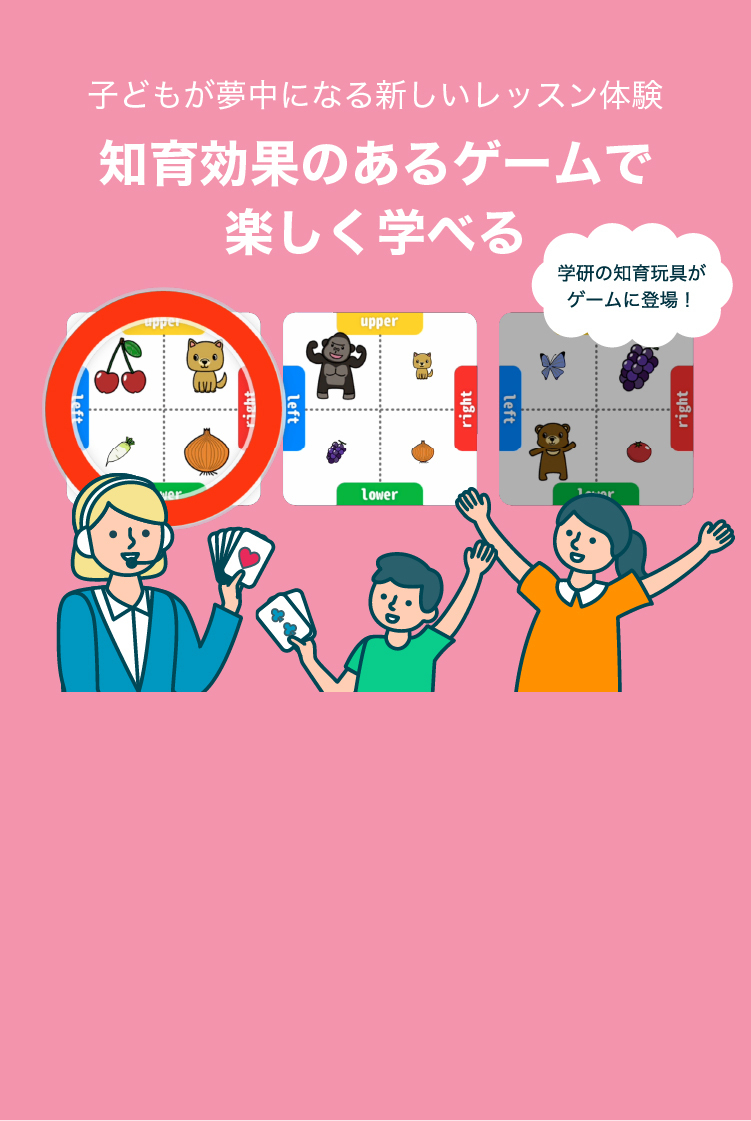 クラウティ 家族で使えるオンライン英会話